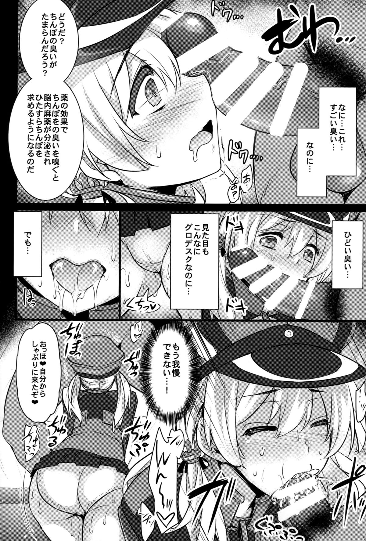 Dorei Nisshi ~Rainichi Shita Kaigaikan o Kairaku Chuudoku Choukyou~ page 9 full