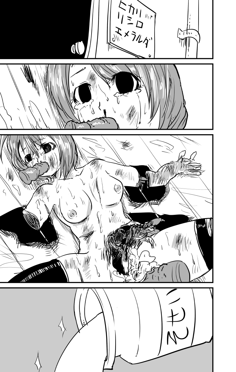 ムーリマイェマスミゲライフ　その10 page 1 full