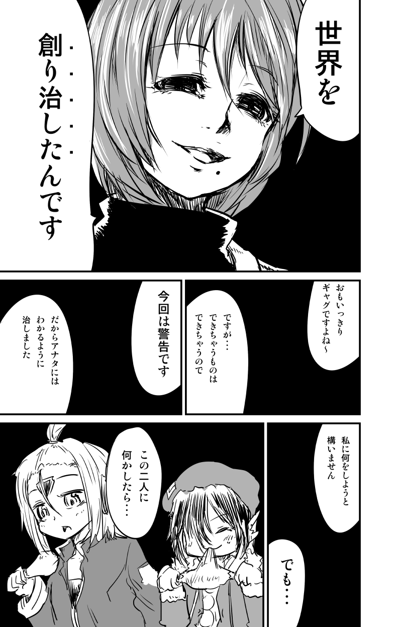 ムーリマイェマスミゲライフ　その10 page 10 full
