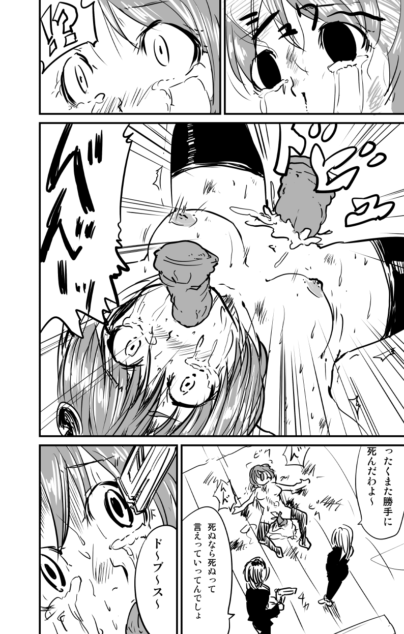 ムーリマイェマスミゲライフ　その10 page 2 full