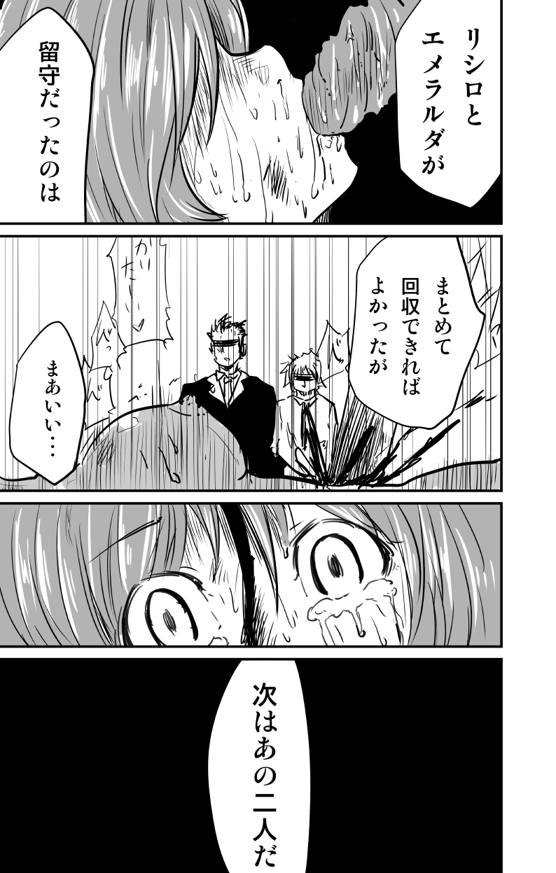 ムーリマイェマスミゲライフ　その10 page 5 full