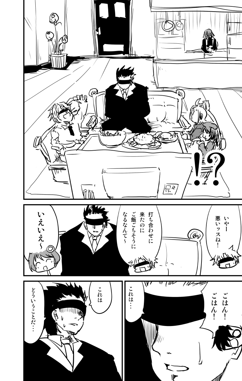 ムーリマイェマスミゲライフ　その10 page 7 full