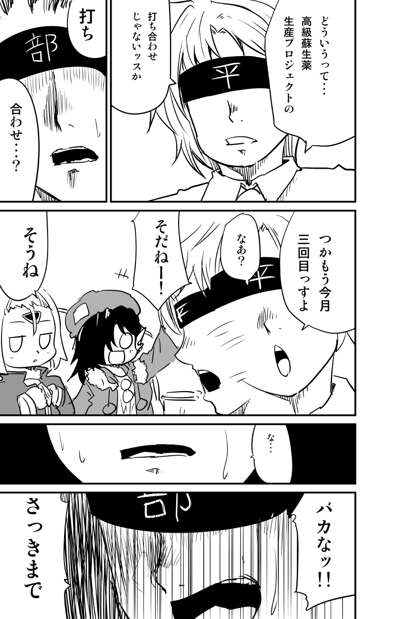ムーリマイェマスミゲライフ　その10 page 8 full