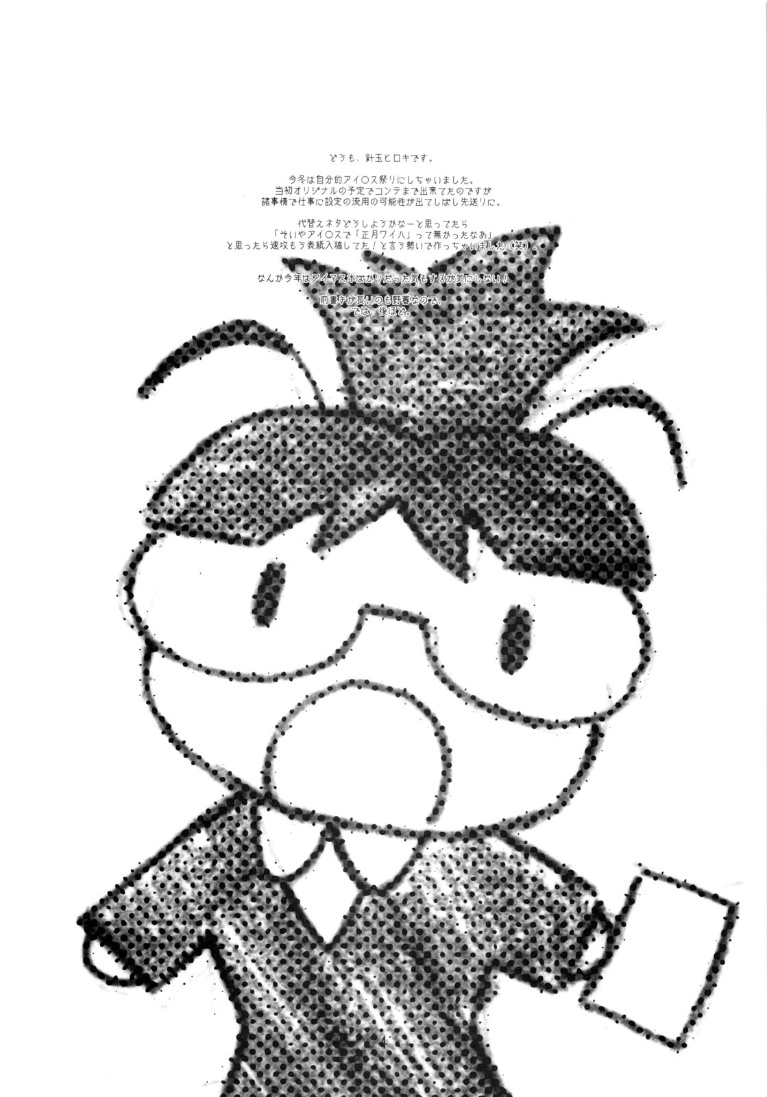 Vac@nces M@nage! page 3 full