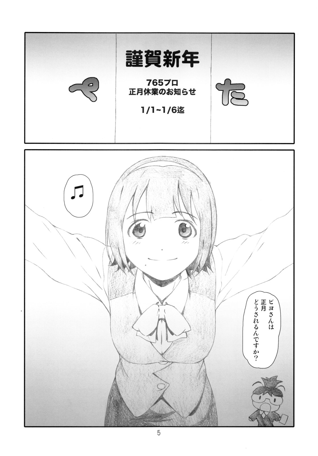 Vac@nces M@nage! page 4 full