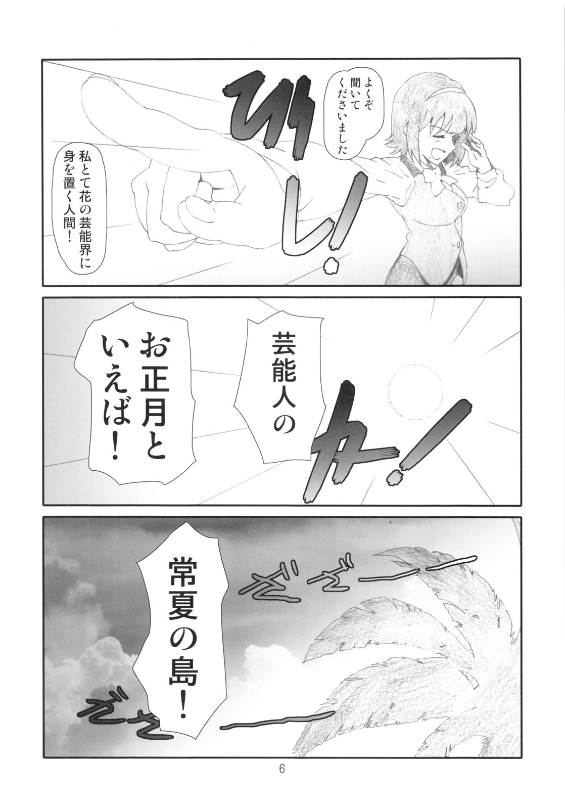 Vac@nces M@nage! page 5 full