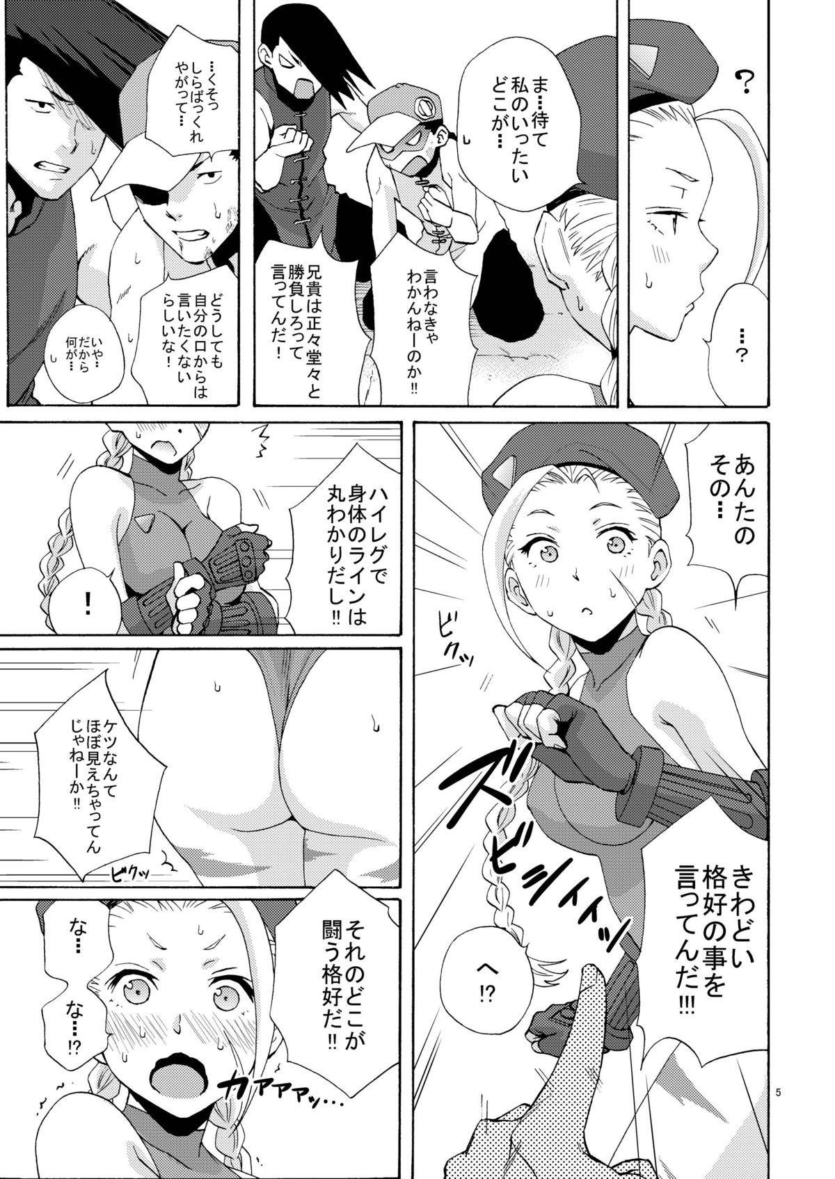 CAT'S STRIKE page 5 full