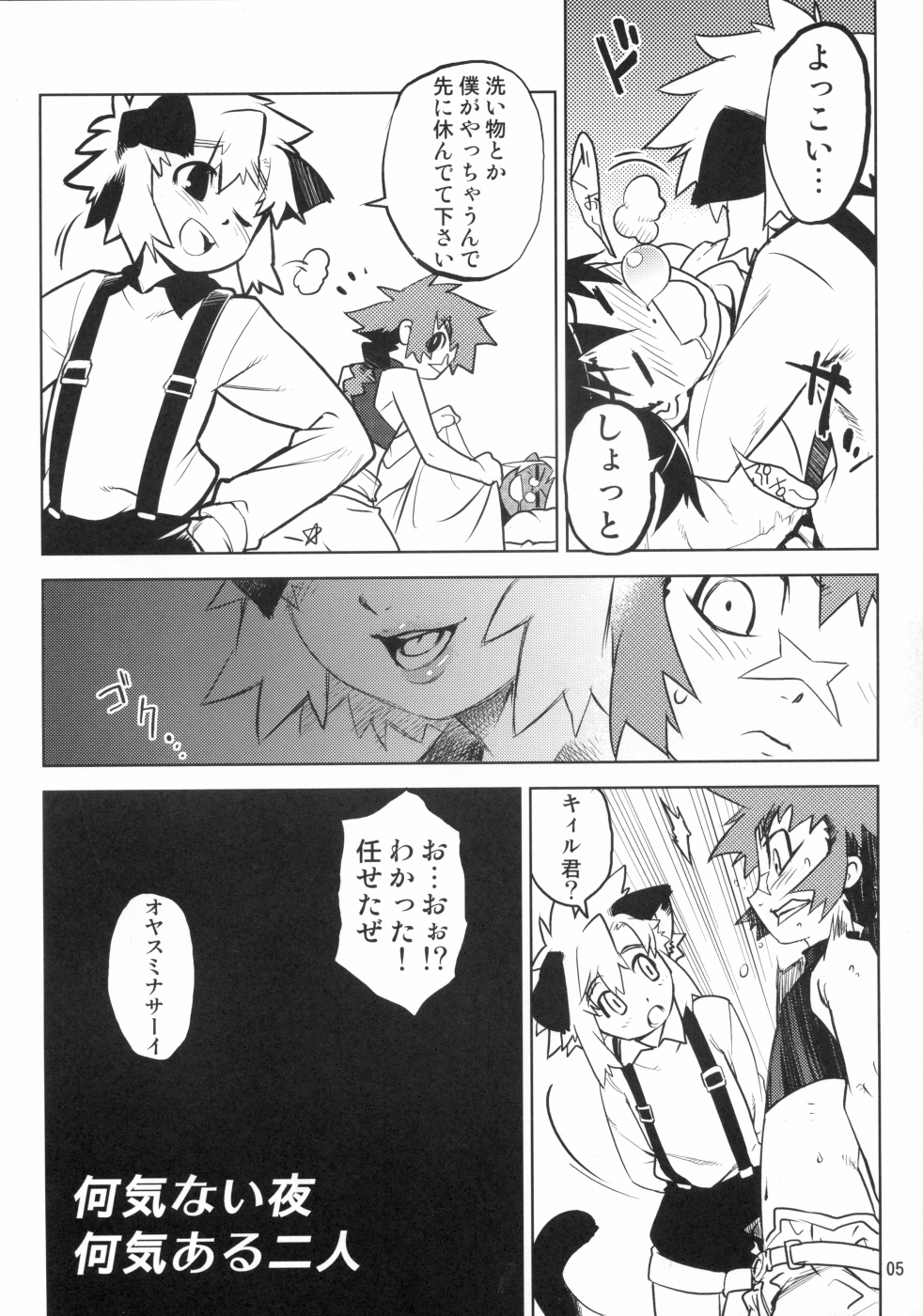 Nipple Boy Lovers page 4 full