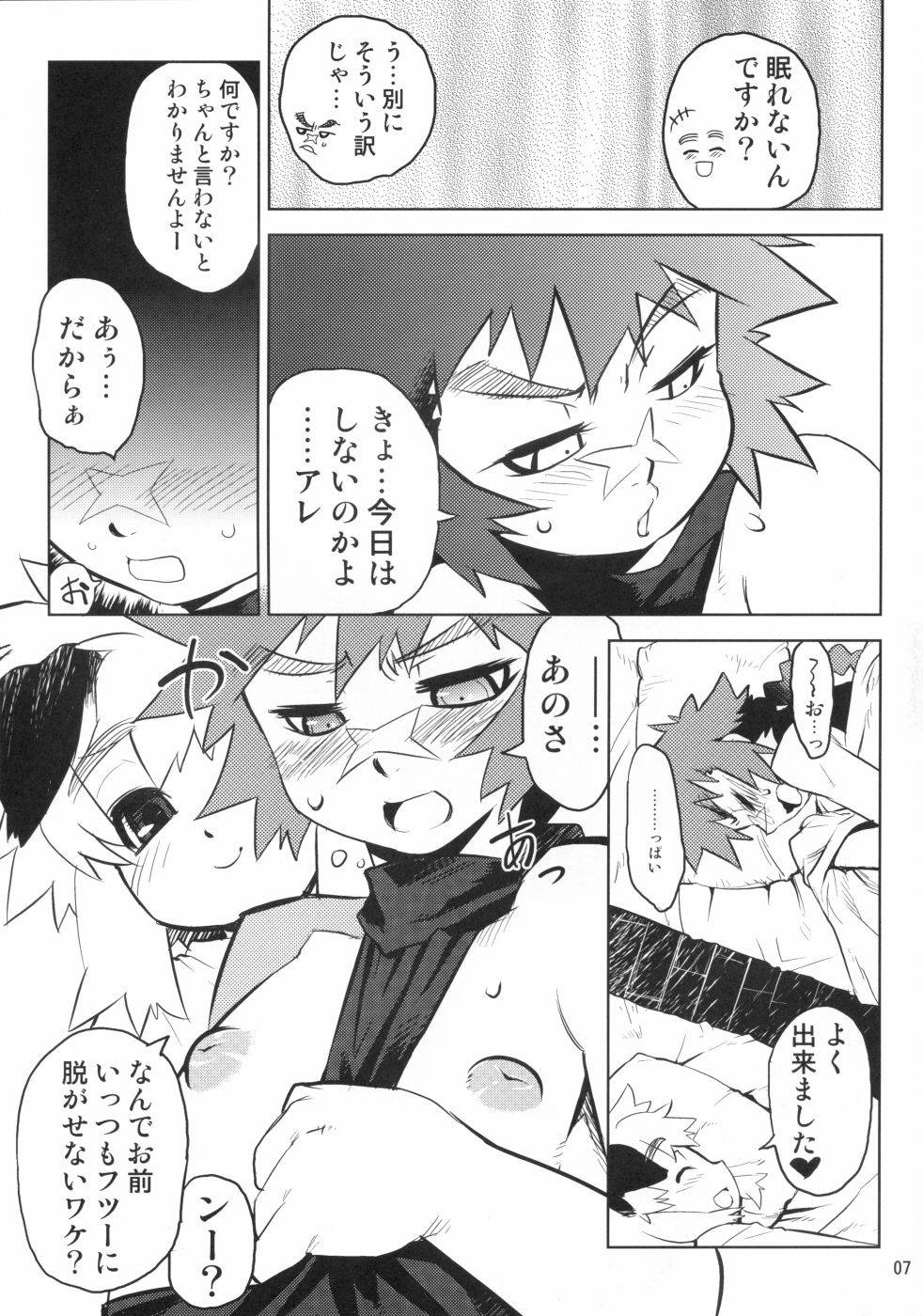 Nipple Boy Lovers page 6 full