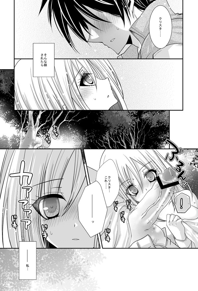 【進撃R18】クリスタの乳を揉ませて貰うだけの漫画 /ｎ番煎じのアニの足コキ漫画 by イチノセ@サンクリ【E09a】 page 8 full