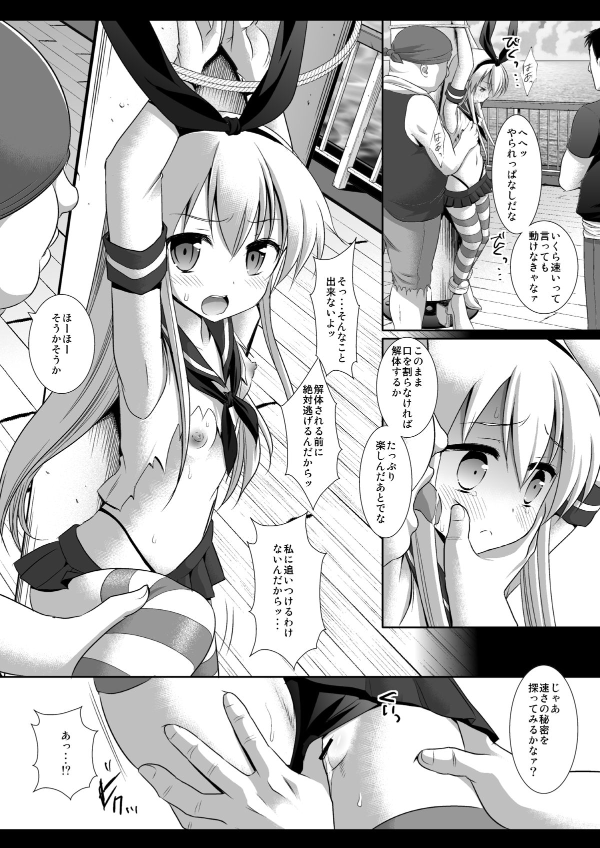 KanMusu Ryoujoku 1 Hitori de Ensei ni Kita Shimakaze o Tsukamaete Rinkan page 9 full