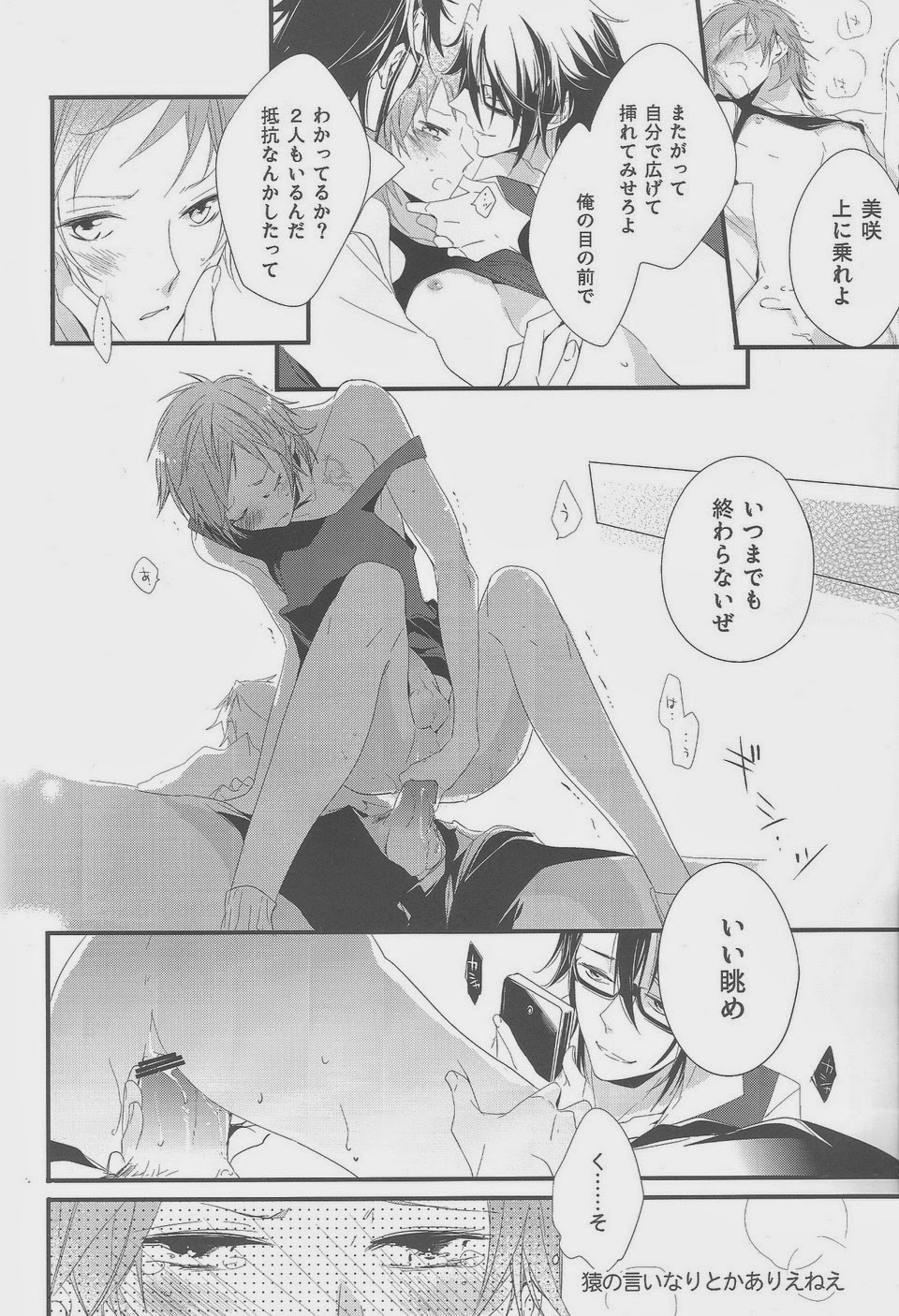 Fushimi-san ga Futari ni Natte Misaki wo Semeru Hon page 10 full