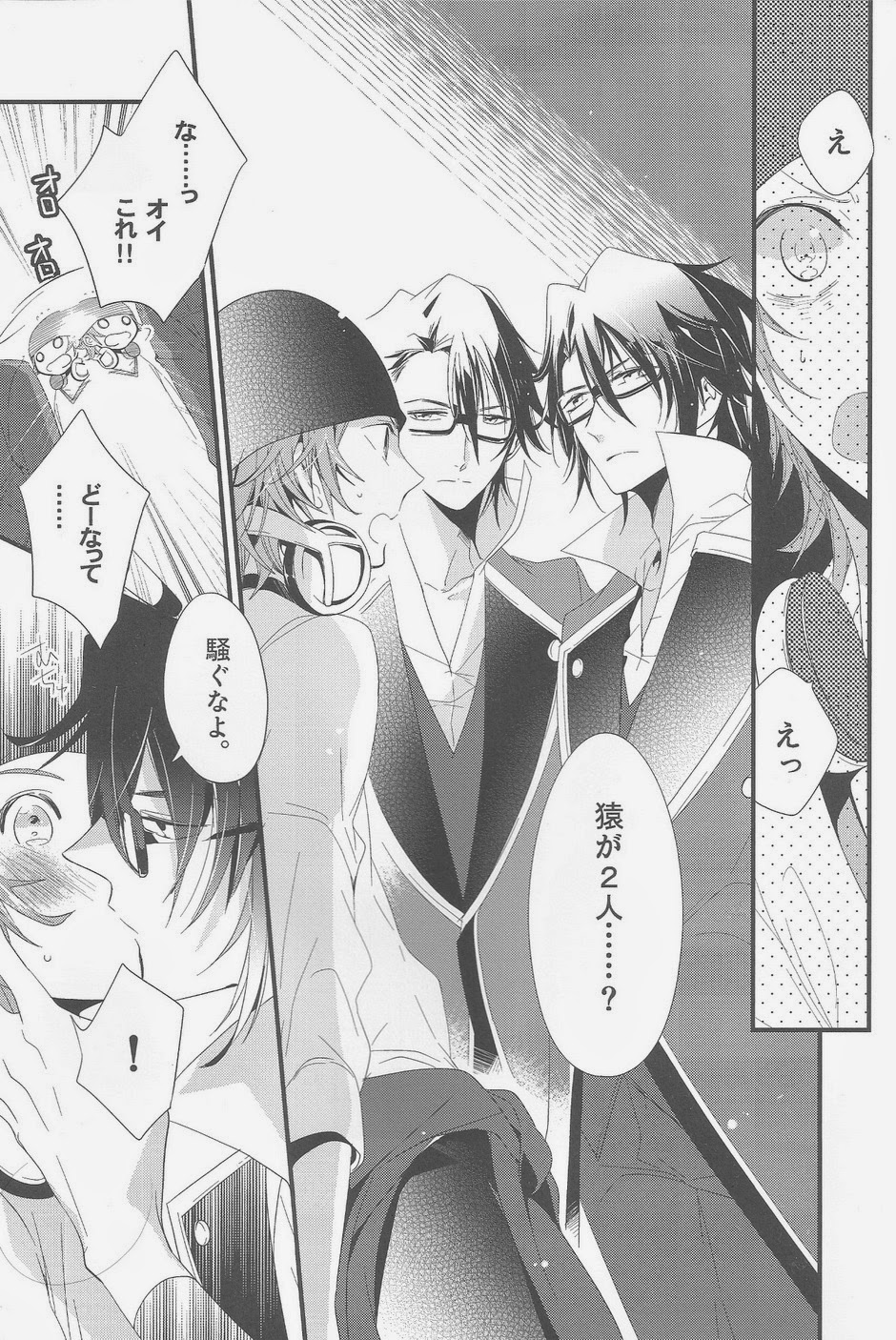 Fushimi-san ga Futari ni Natte Misaki wo Semeru Hon page 5 full