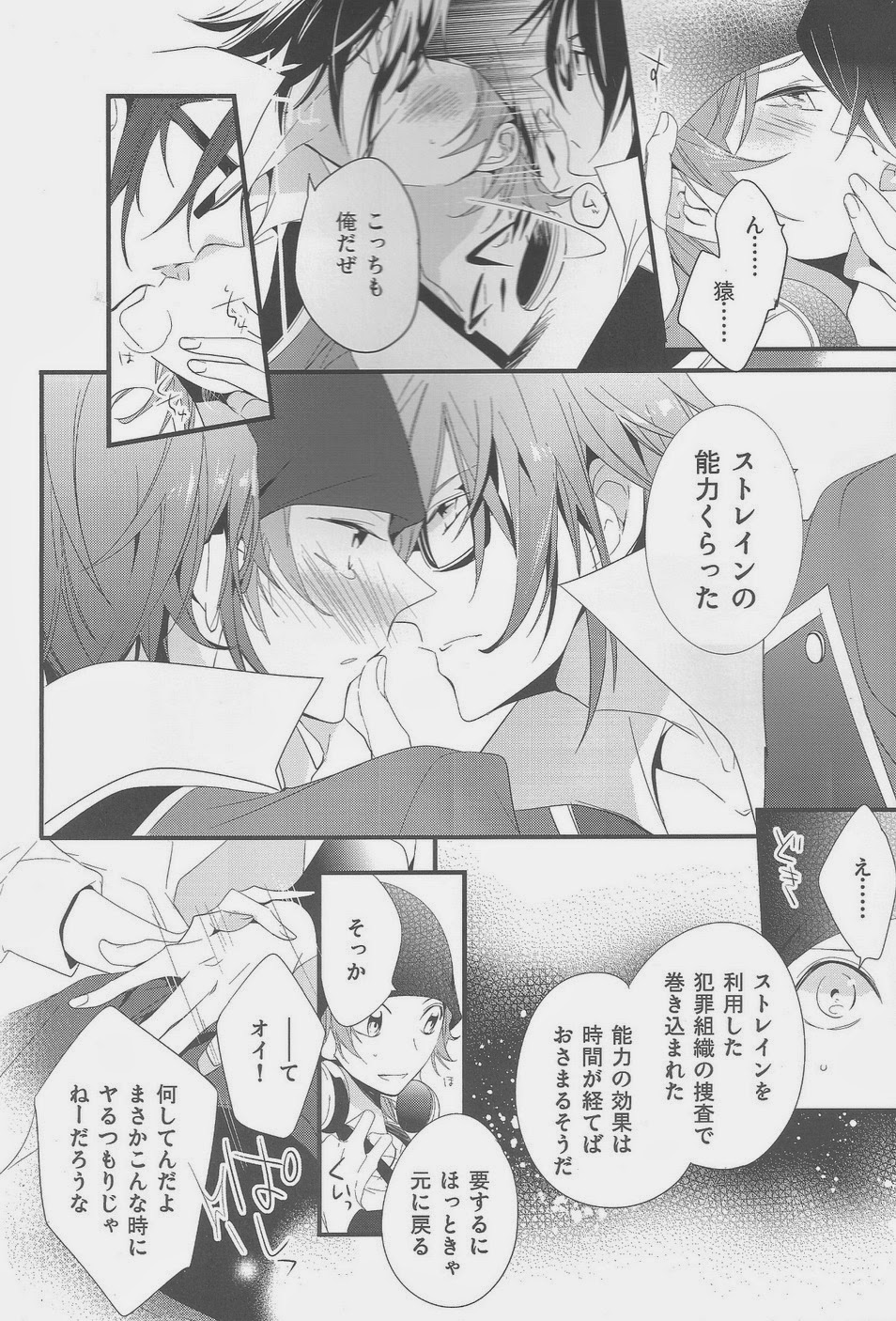Fushimi-san ga Futari ni Natte Misaki wo Semeru Hon page 6 full