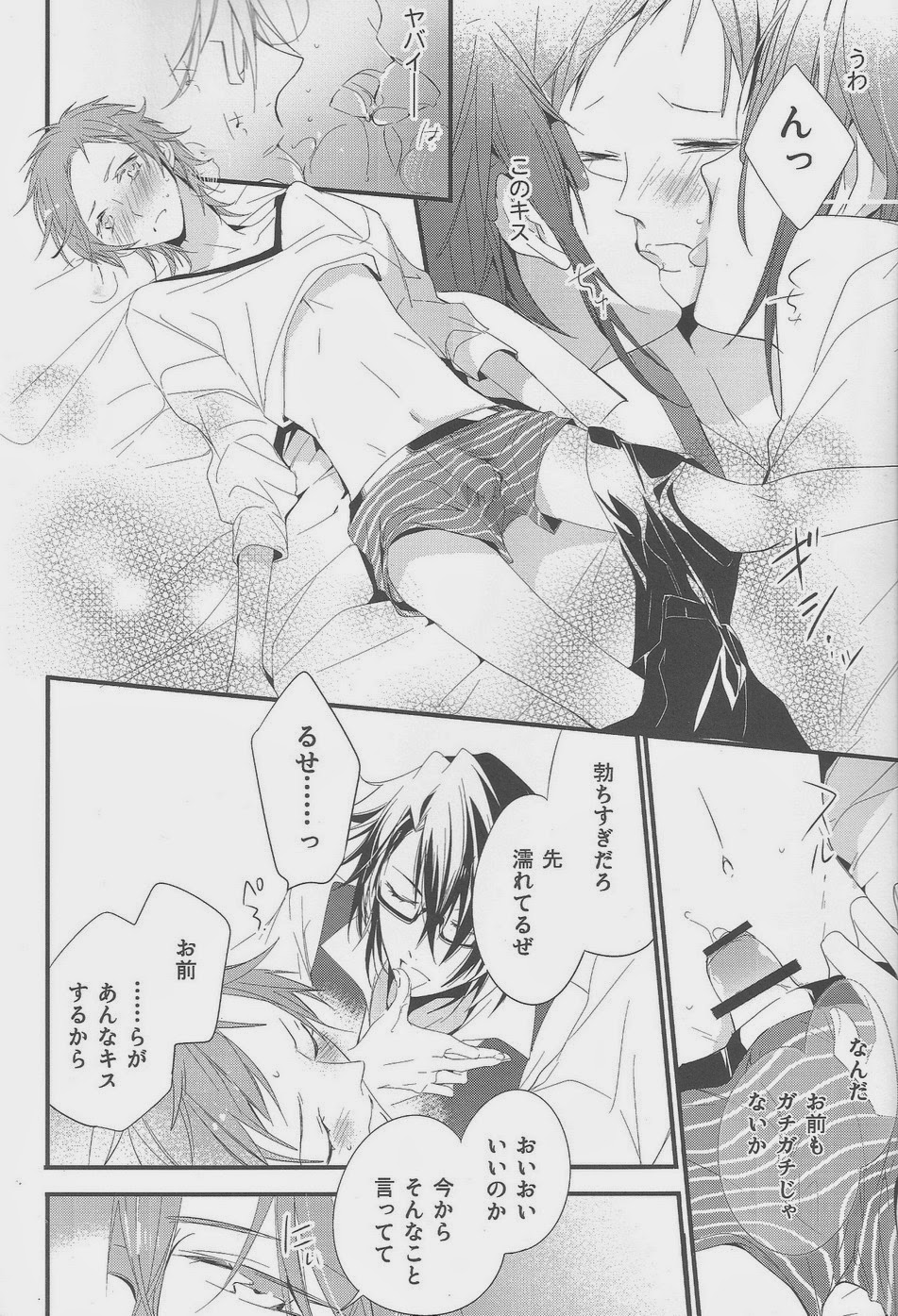 Fushimi-san ga Futari ni Natte Misaki wo Semeru Hon page 8 full