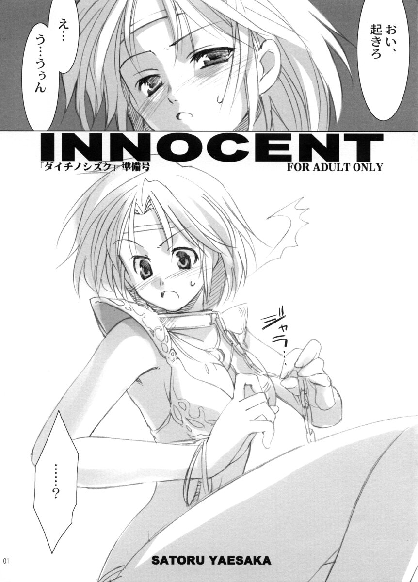 Innocent page 1 full
