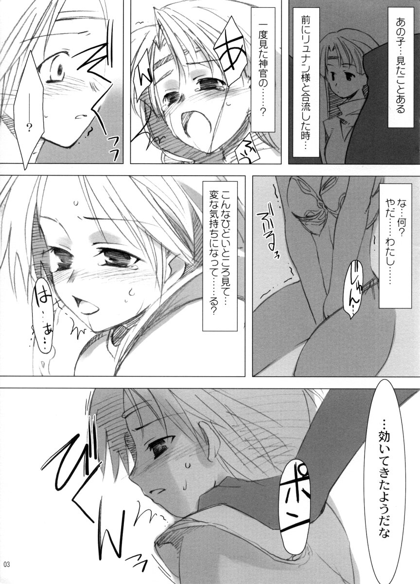 Innocent page 3 full