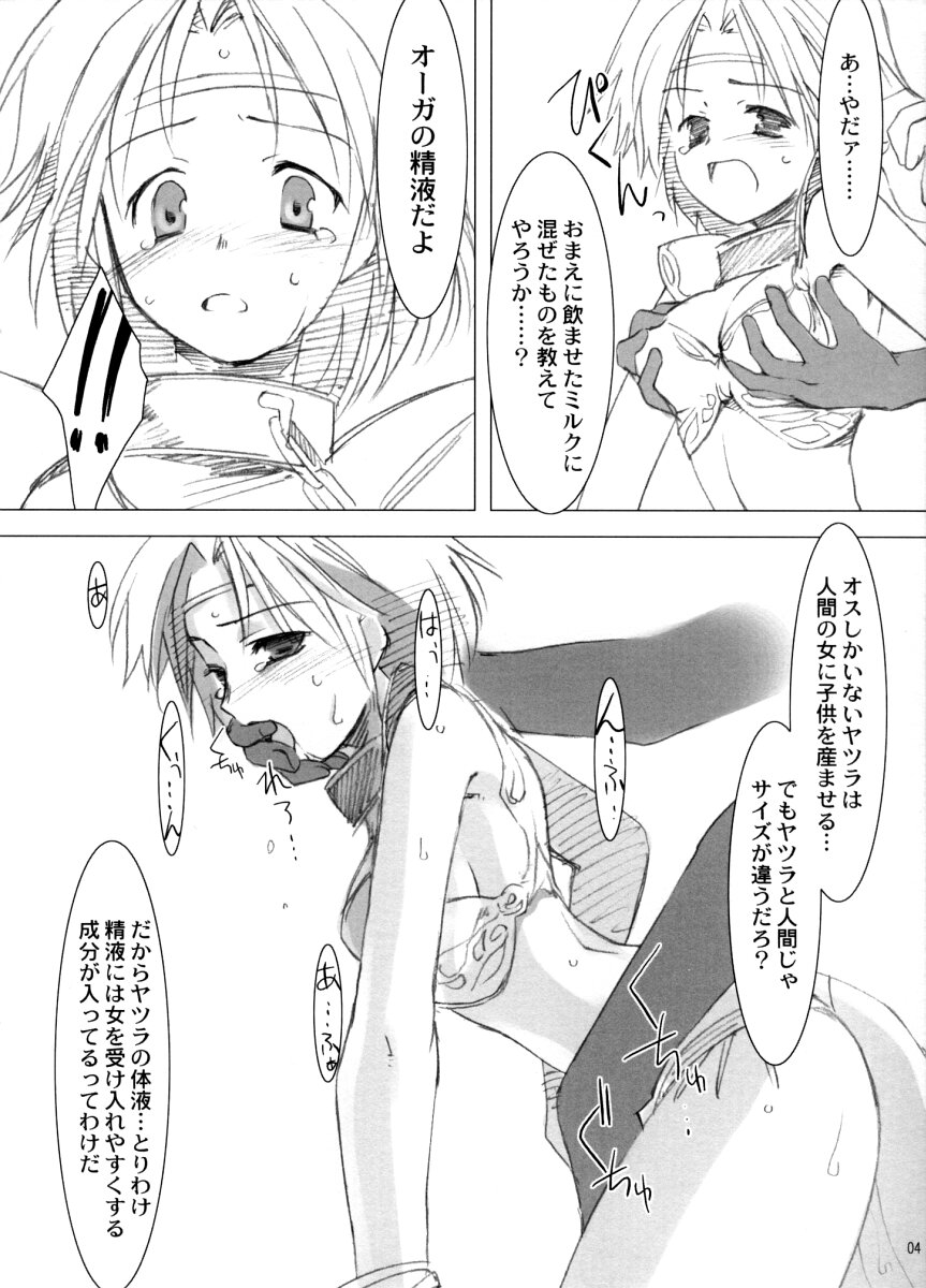 Innocent page 4 full