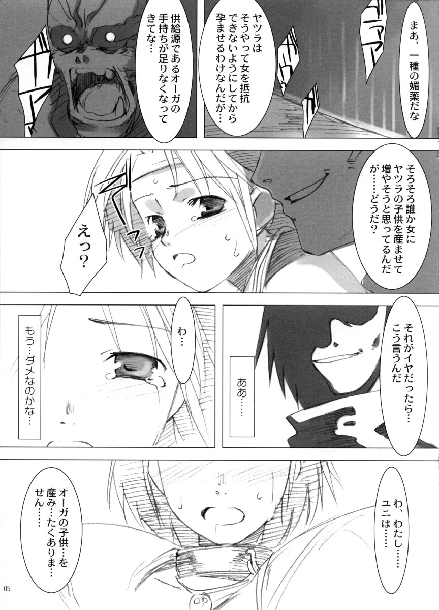 Innocent page 5 full