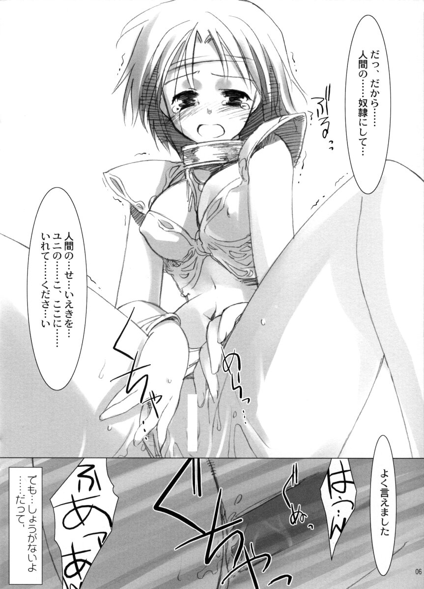 Innocent page 6 full