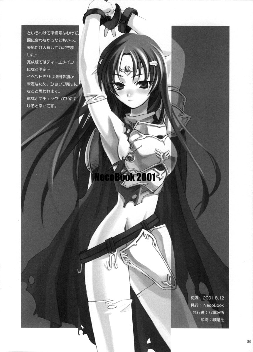 Innocent page 8 full