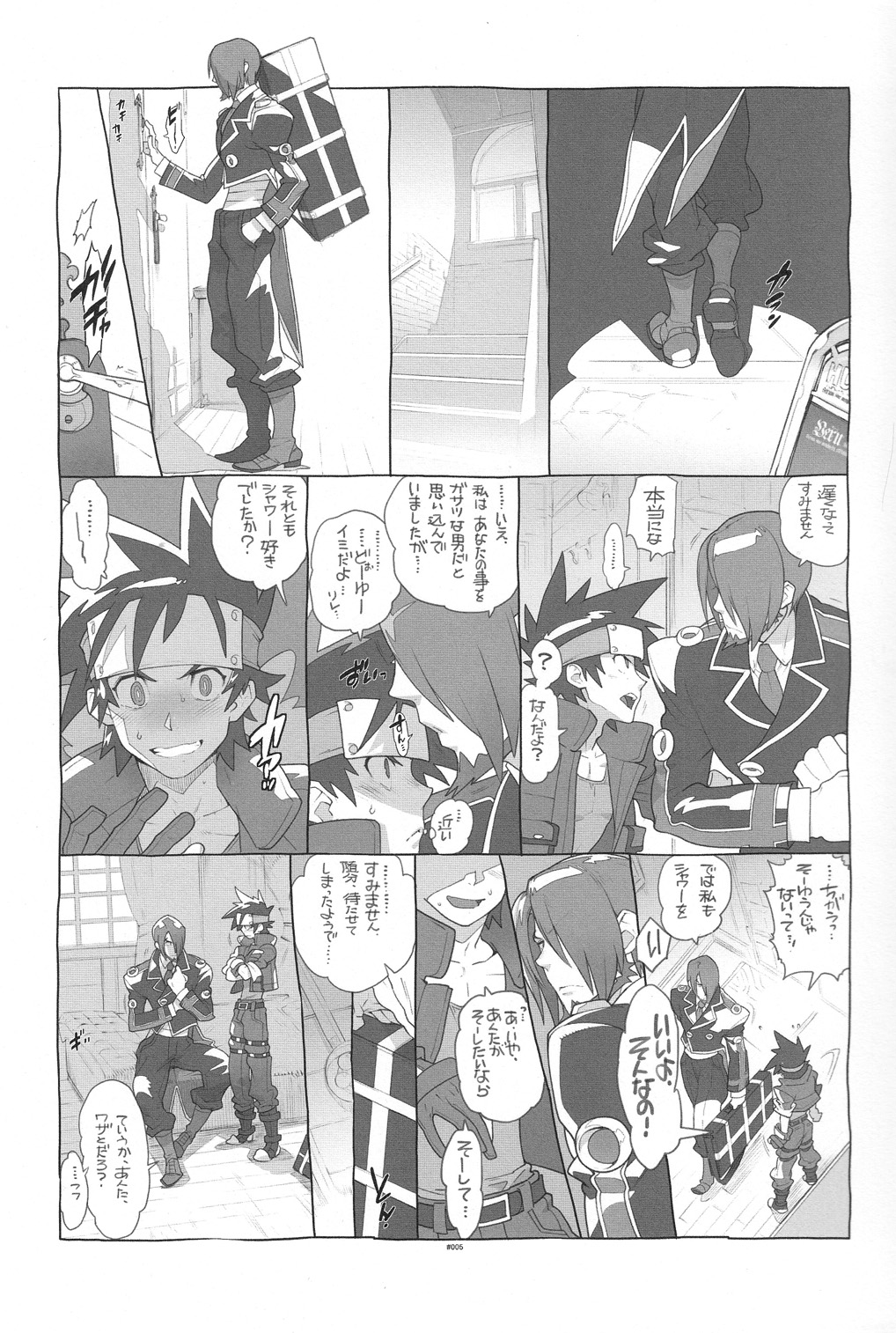 RaKuGaKi./Monochrome. page 4 full