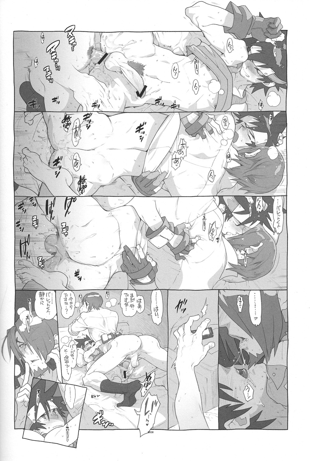 RaKuGaKi./Monochrome. page 7 full
