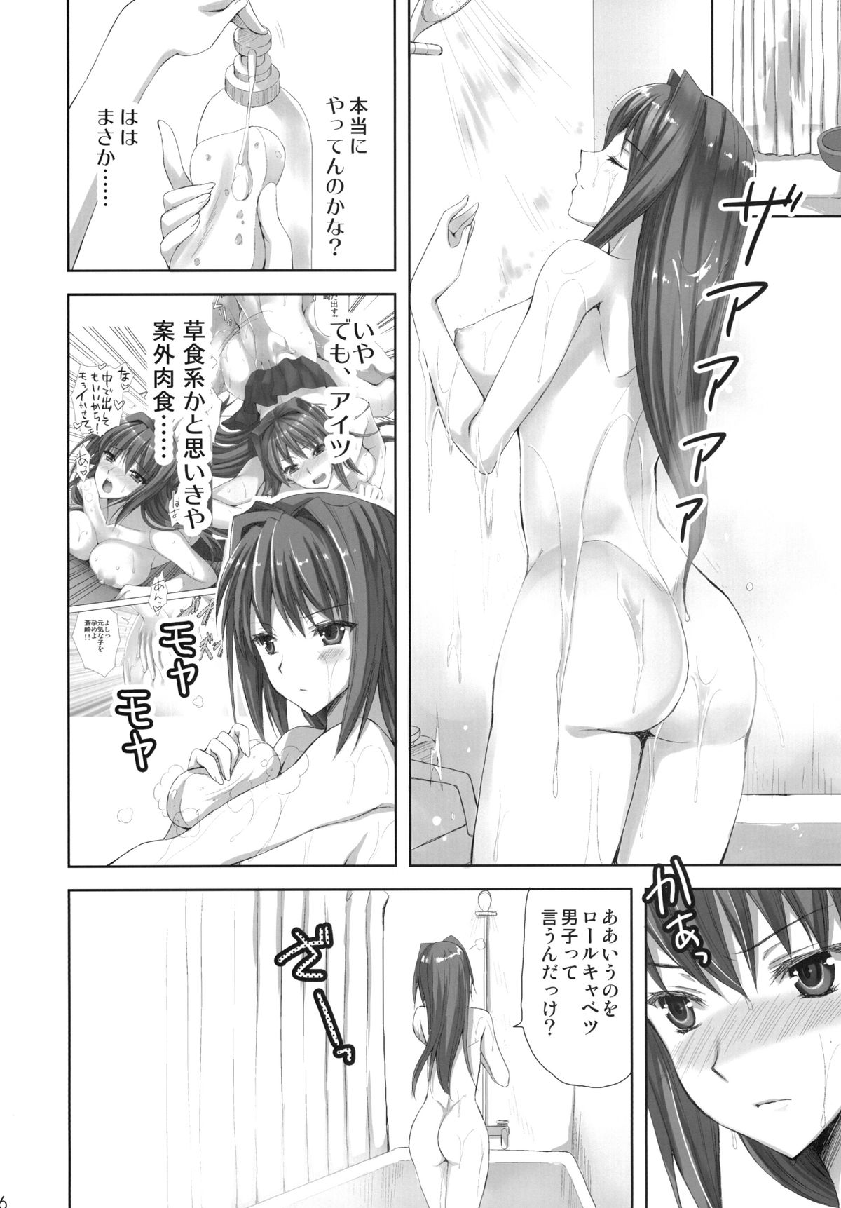 Mahou Tsukai no Yotogi 2 page 5 full