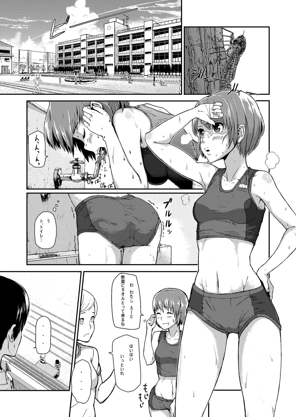 Mudai | Untitled page 1 full