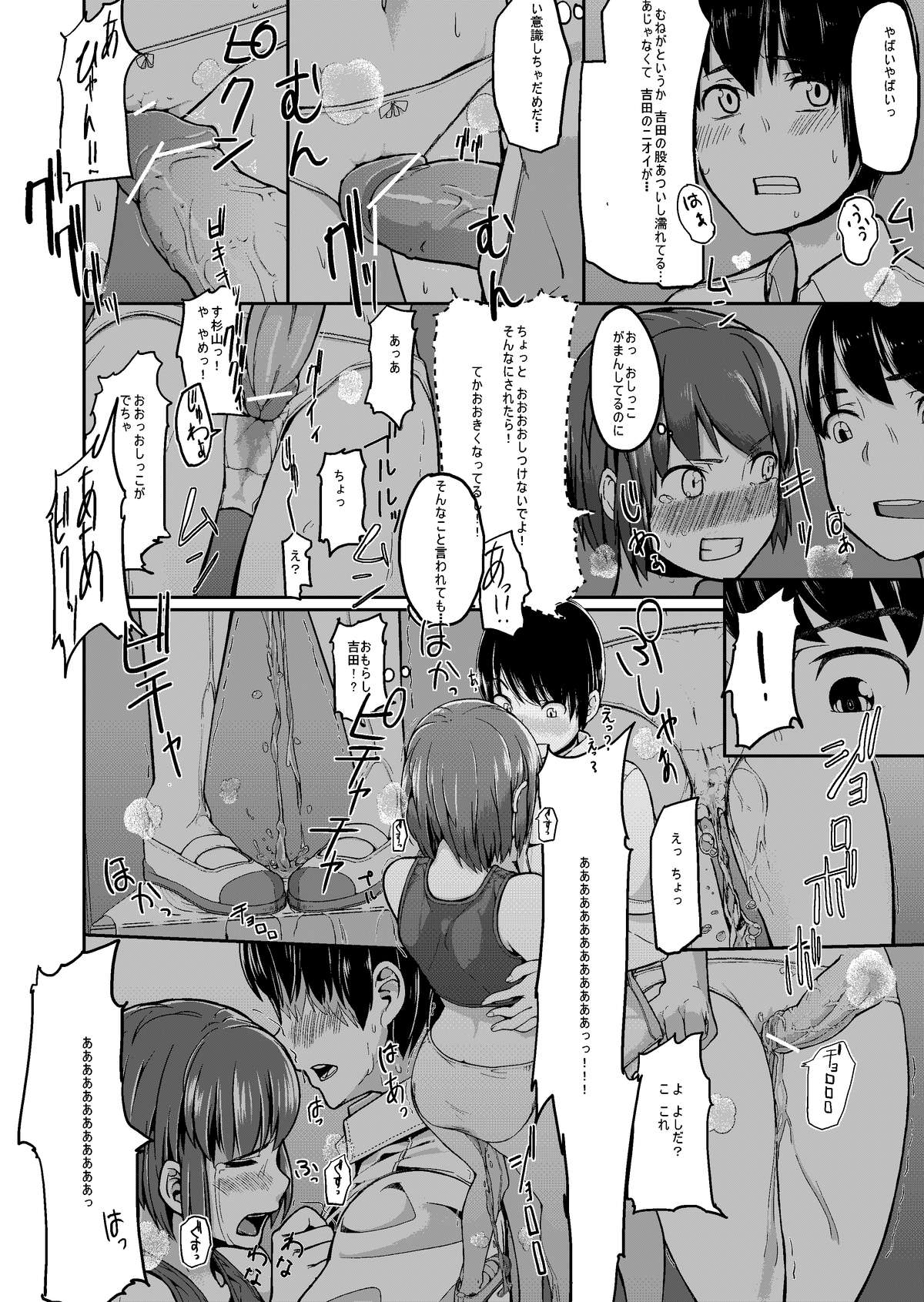 Mudai | Untitled page 10 full