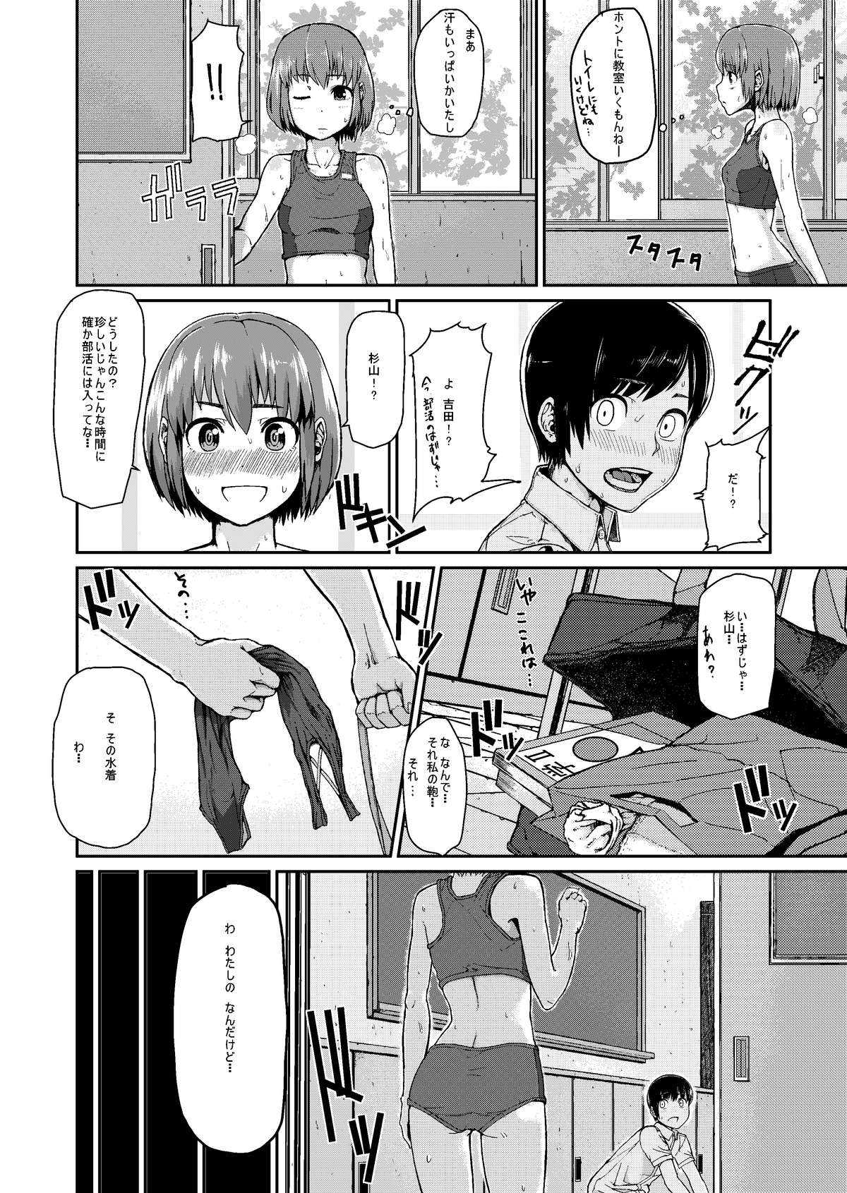 Mudai | Untitled page 2 full