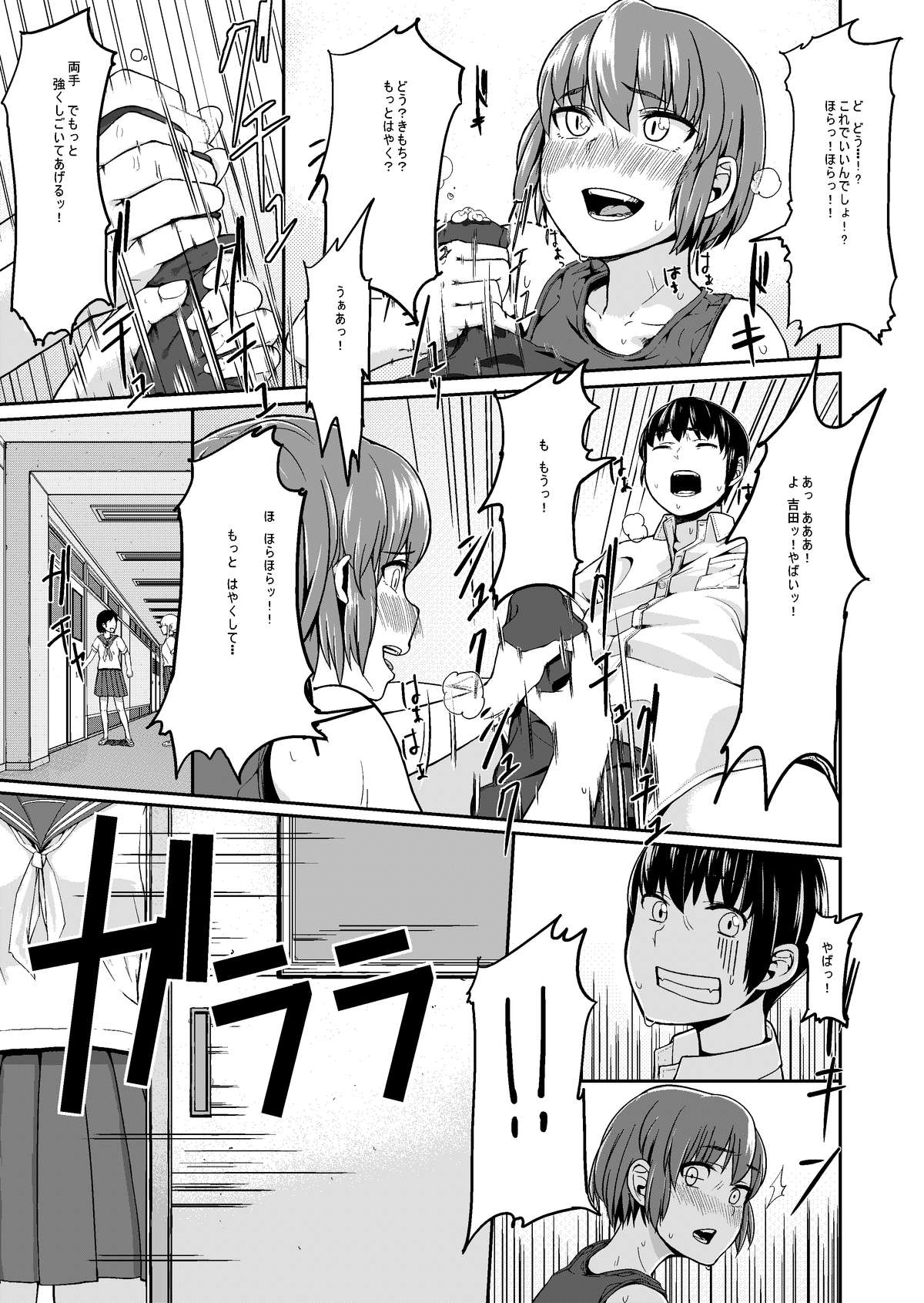 Mudai | Untitled page 7 full