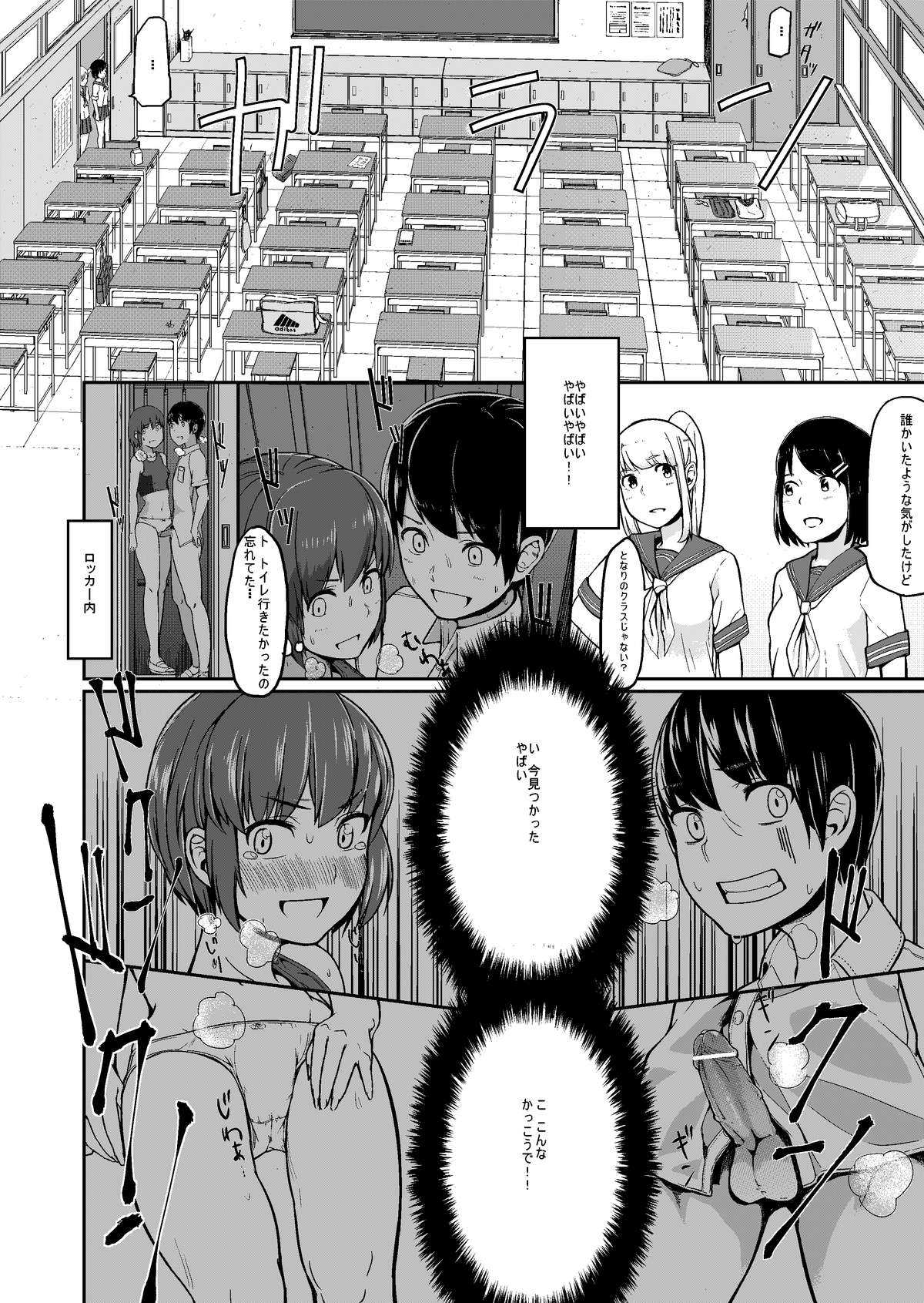 Mudai | Untitled page 8 full