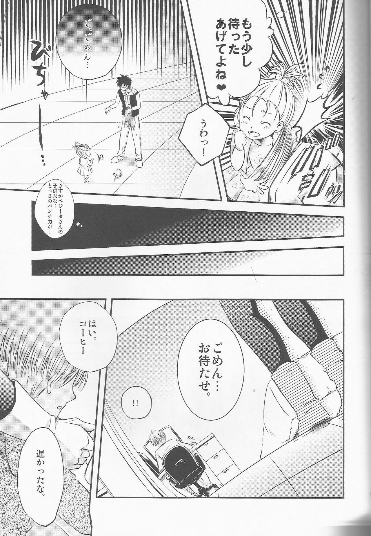 Ore no Goten ga Kawaikunai Hazu ga nai. page 10 full