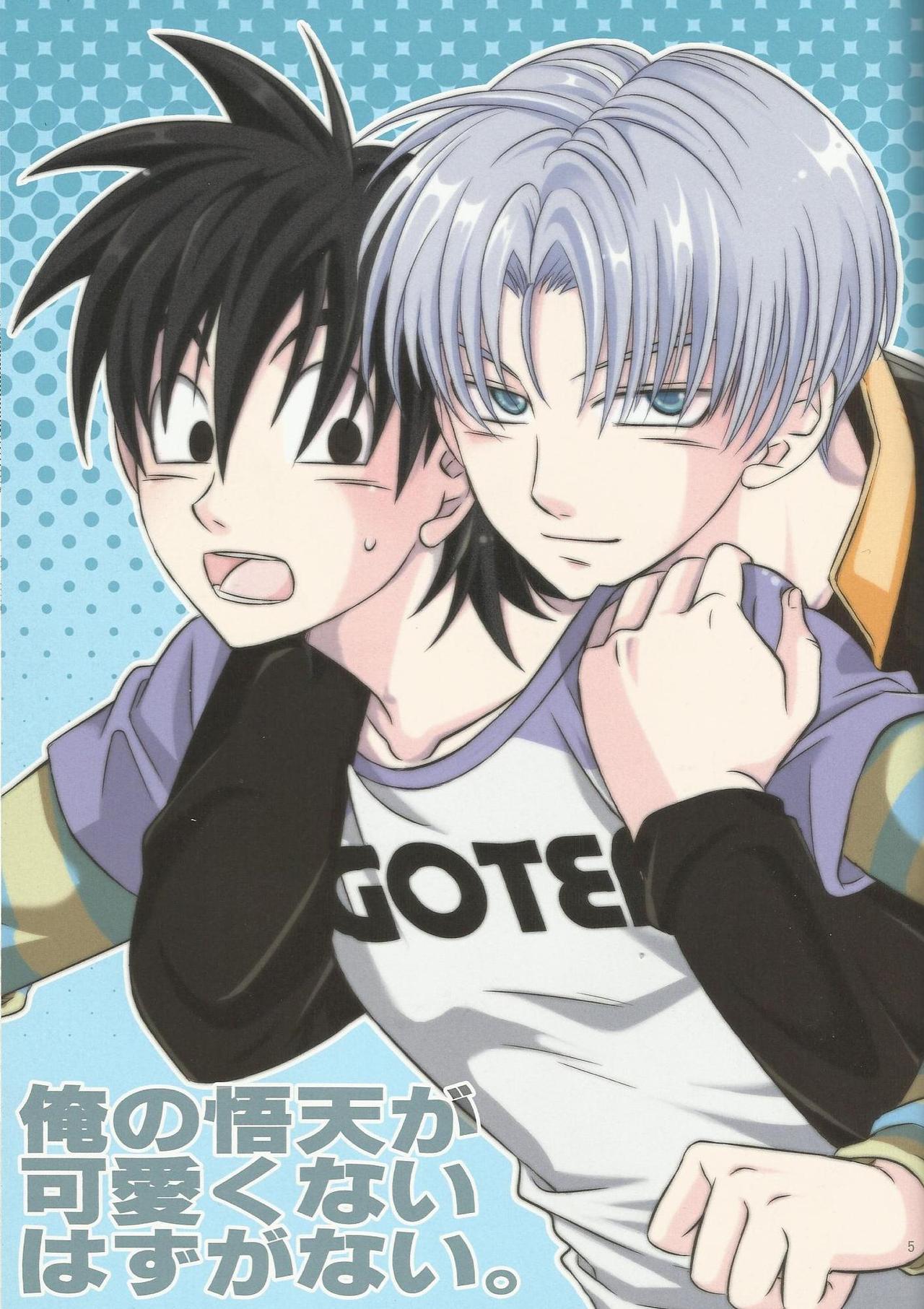 Ore no Goten ga Kawaikunai Hazu ga nai. page 3 full