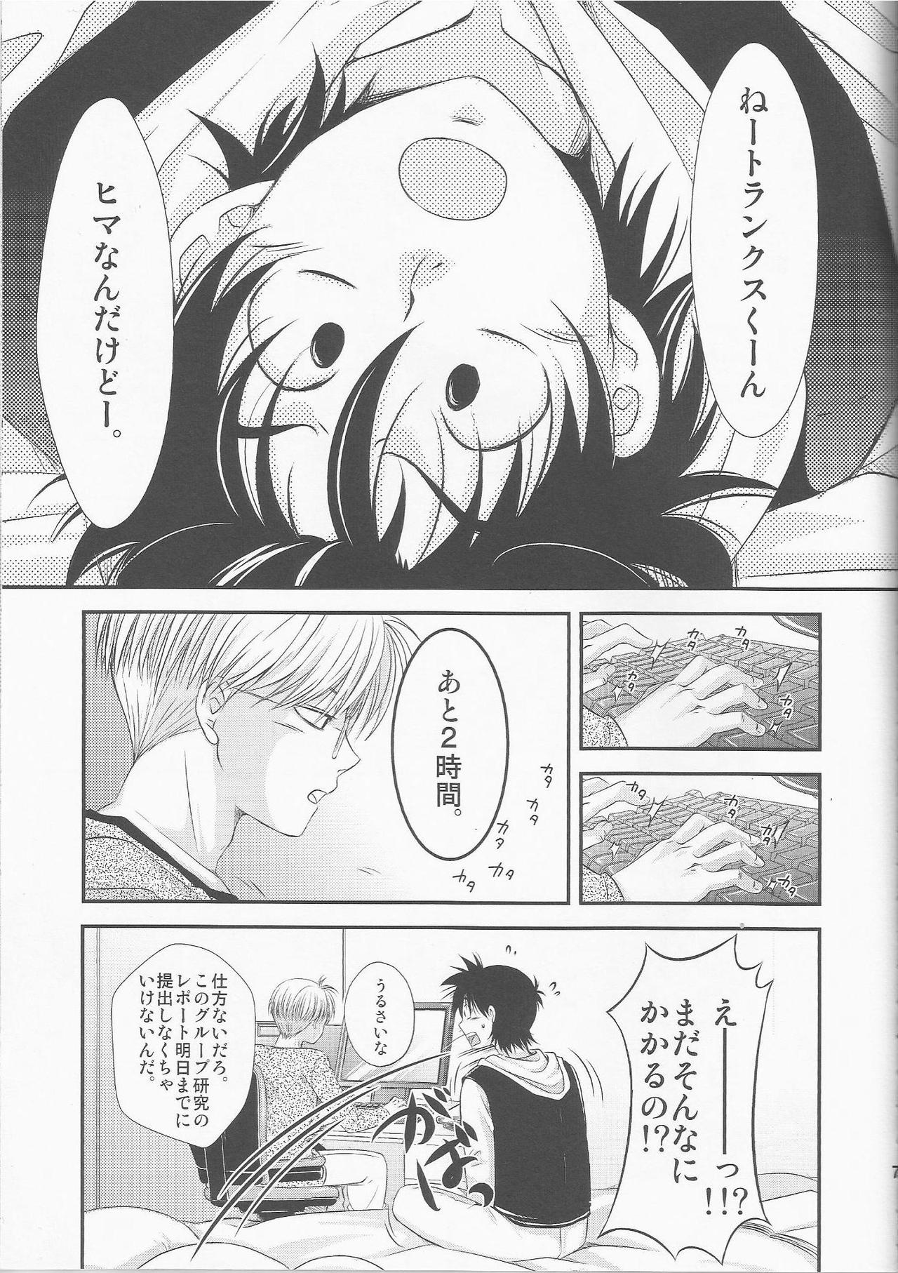 Ore no Goten ga Kawaikunai Hazu ga nai. page 4 full