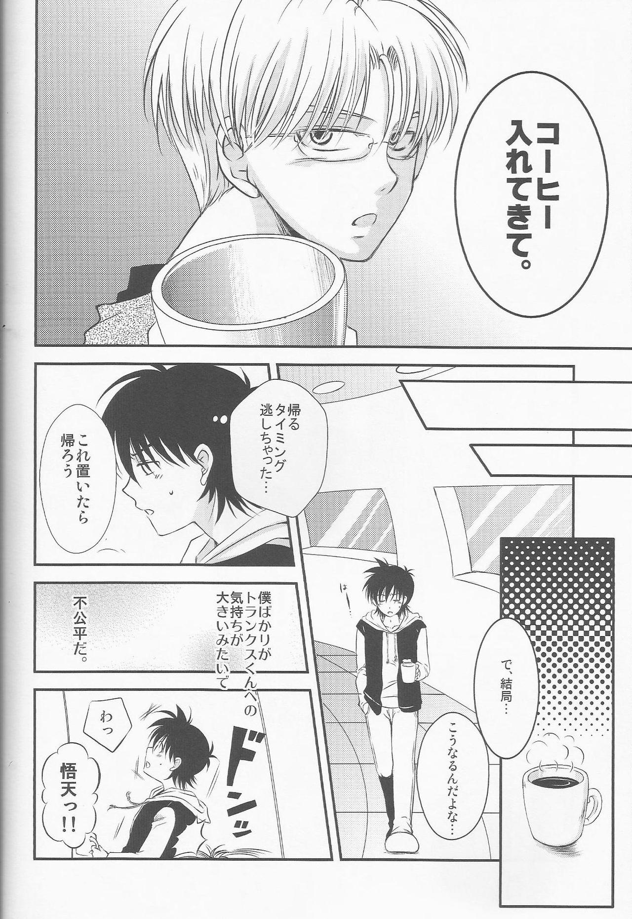 Ore no Goten ga Kawaikunai Hazu ga nai. page 7 full