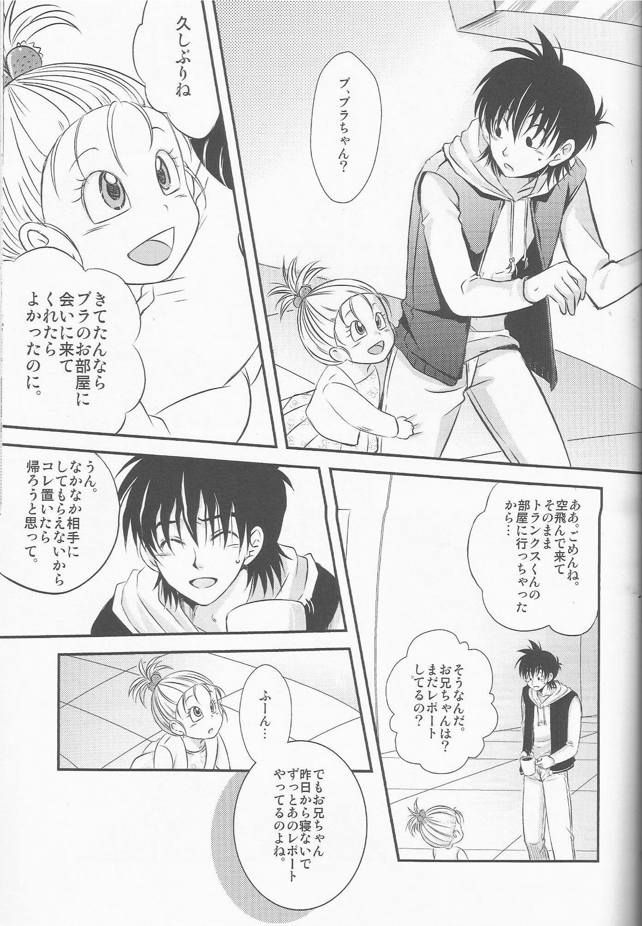 Ore no Goten ga Kawaikunai Hazu ga nai. page 8 full