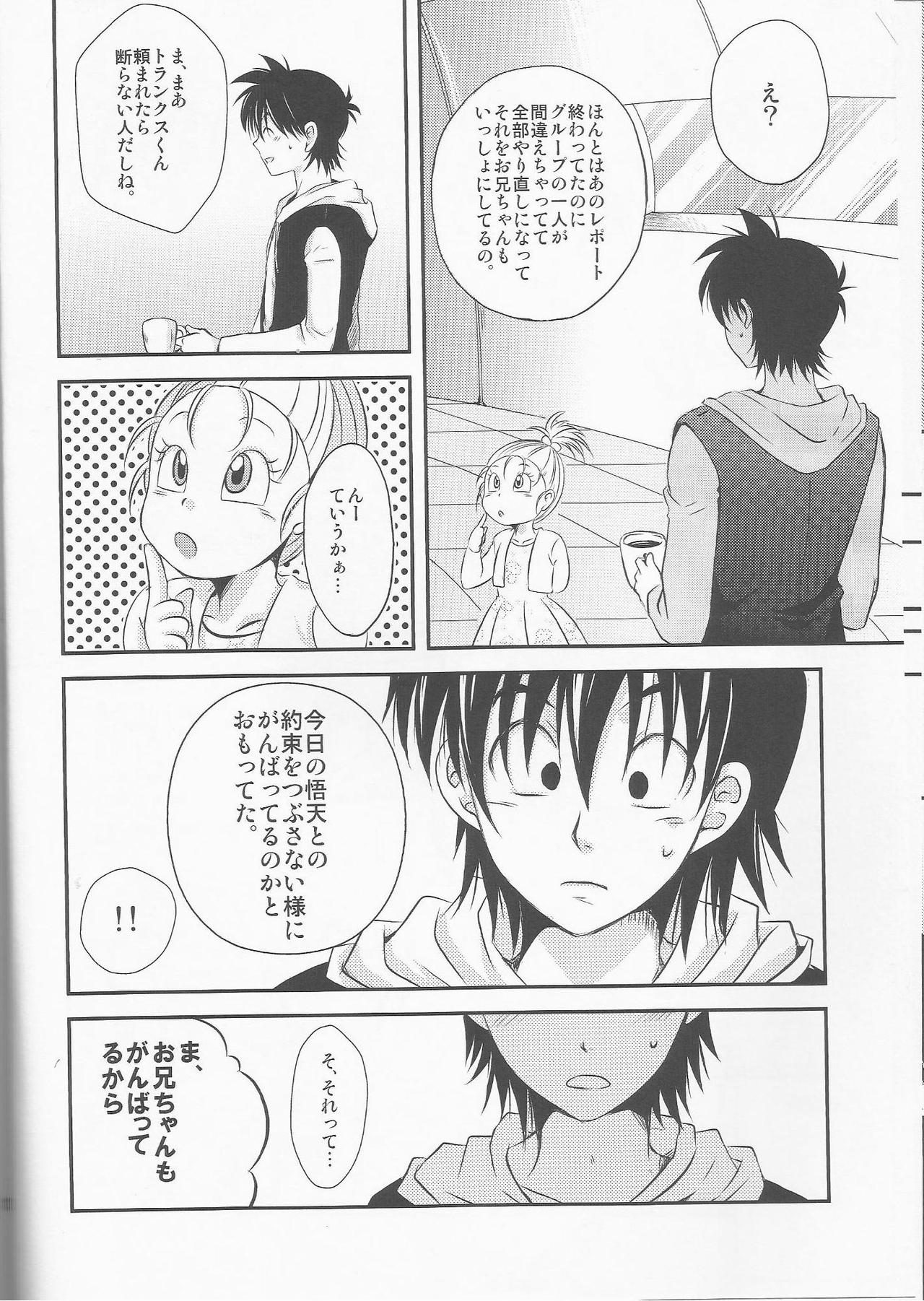 Ore no Goten ga Kawaikunai Hazu ga nai. page 9 full