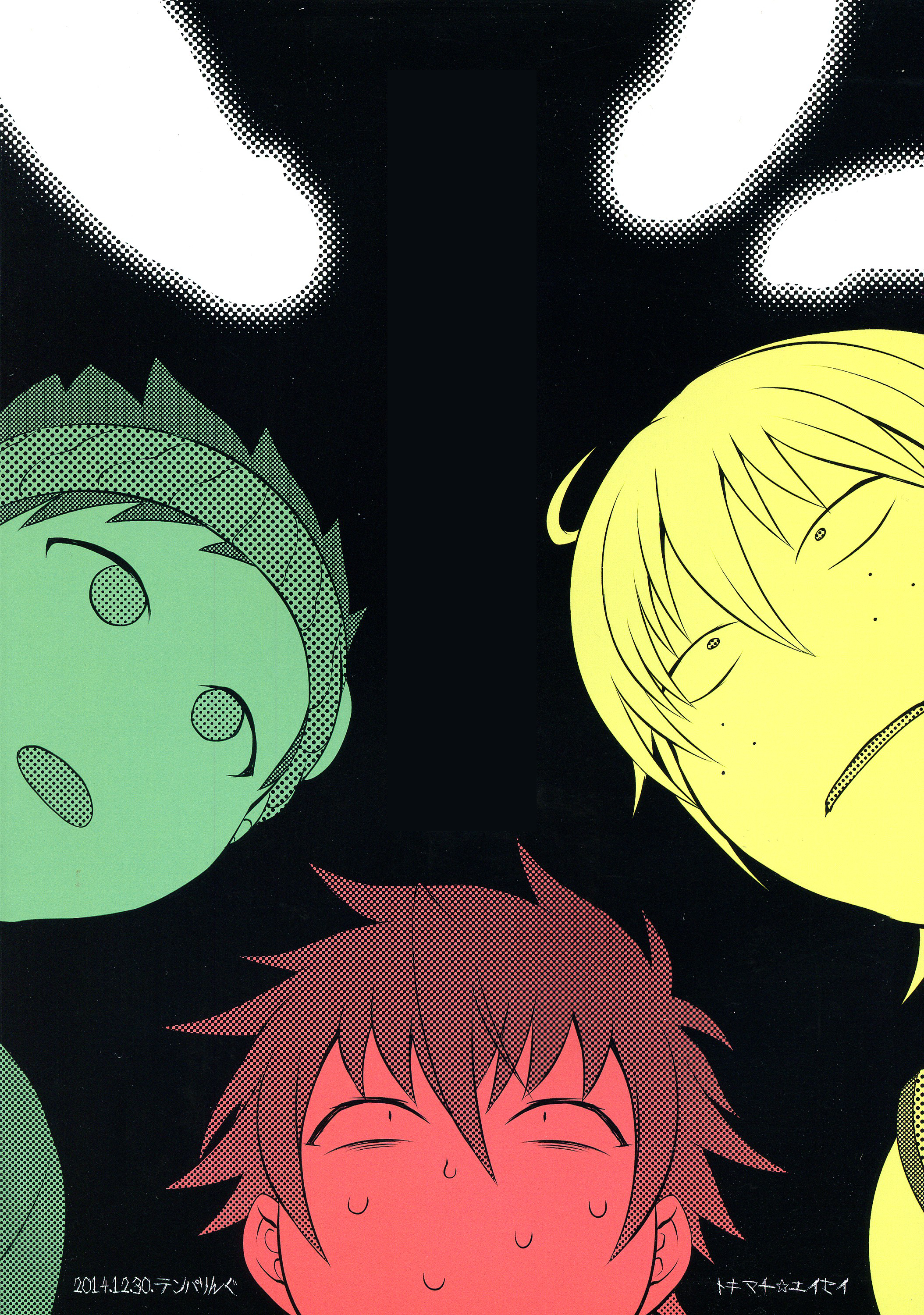 Soukyuu ni Hameru Oujo to FUTADOON page 2 full