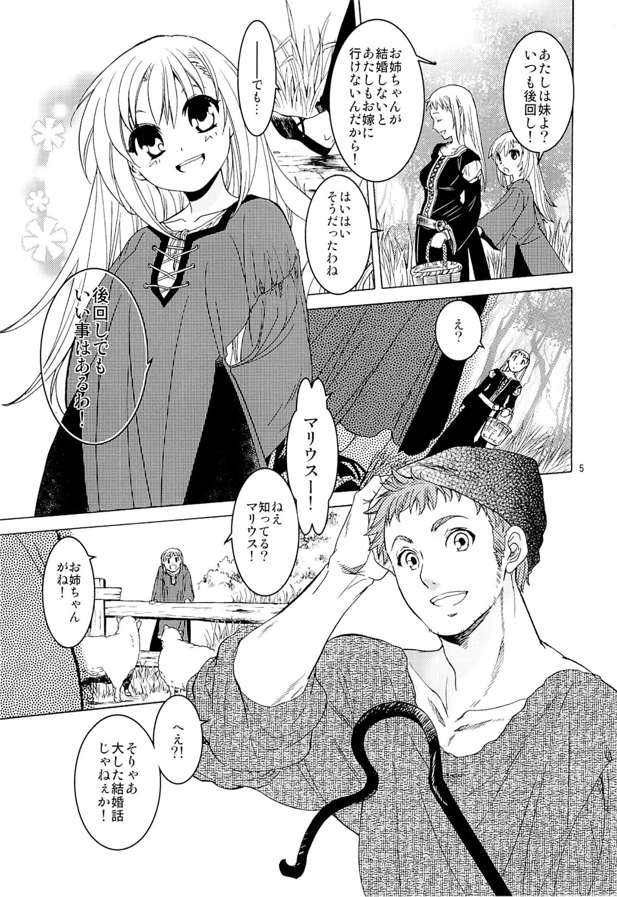 Saint Foire Festival 10 Matty page 4 full