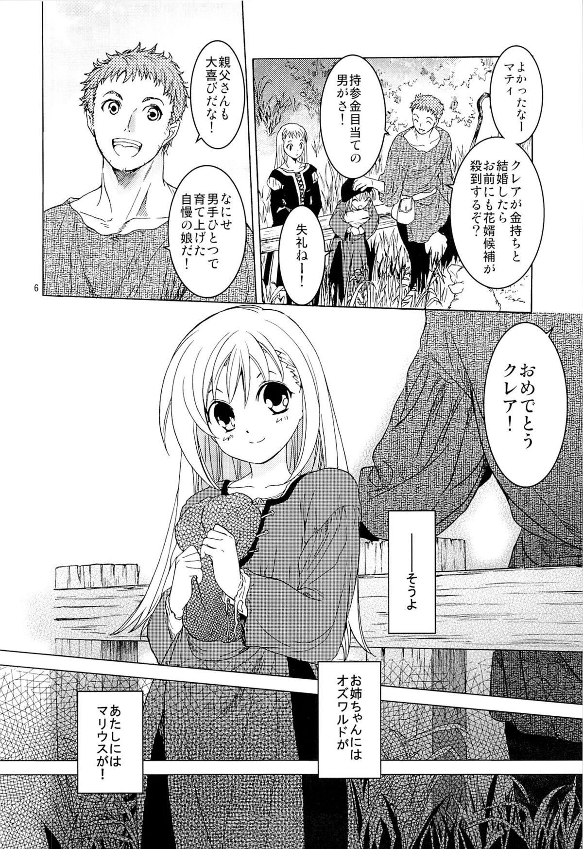 Saint Foire Festival 10 Matty page 5 full