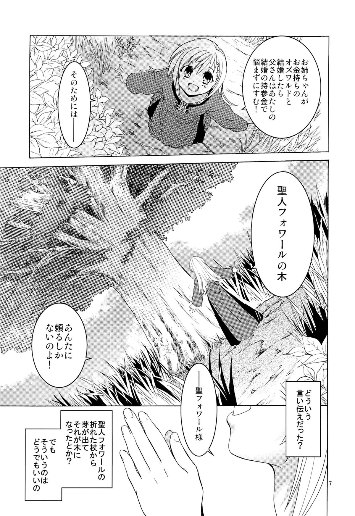 Saint Foire Festival 10 Matty page 6 full