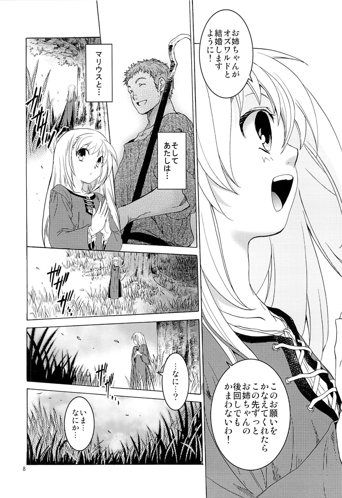 Saint Foire Festival 10 Matty page 7 full