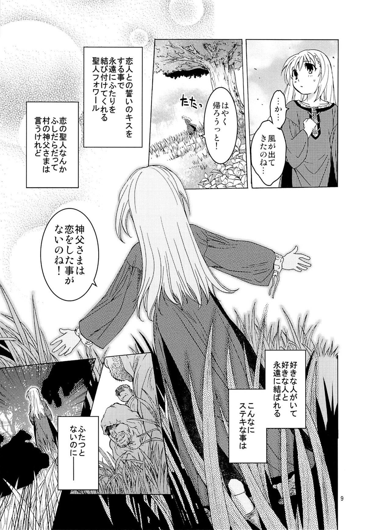 Saint Foire Festival 10 Matty page 8 full