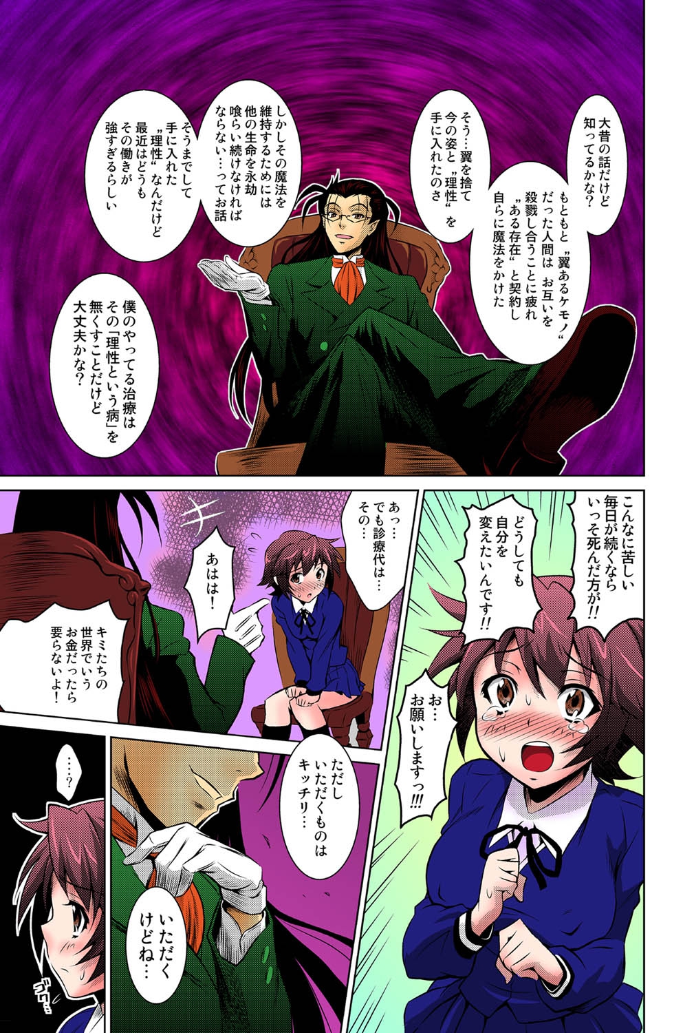 Kemomimimusume page 4 full