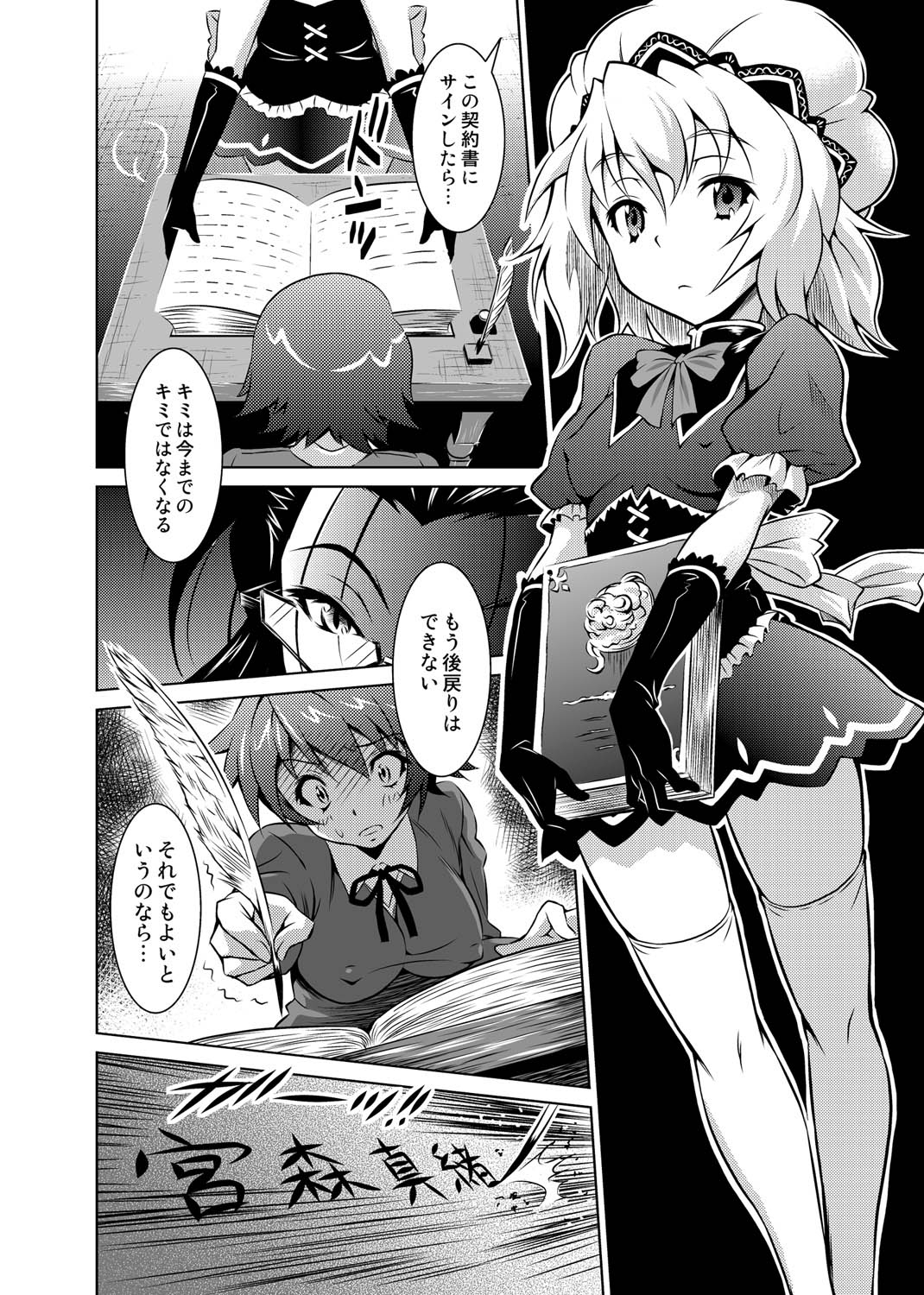Kemomimimusume page 5 full