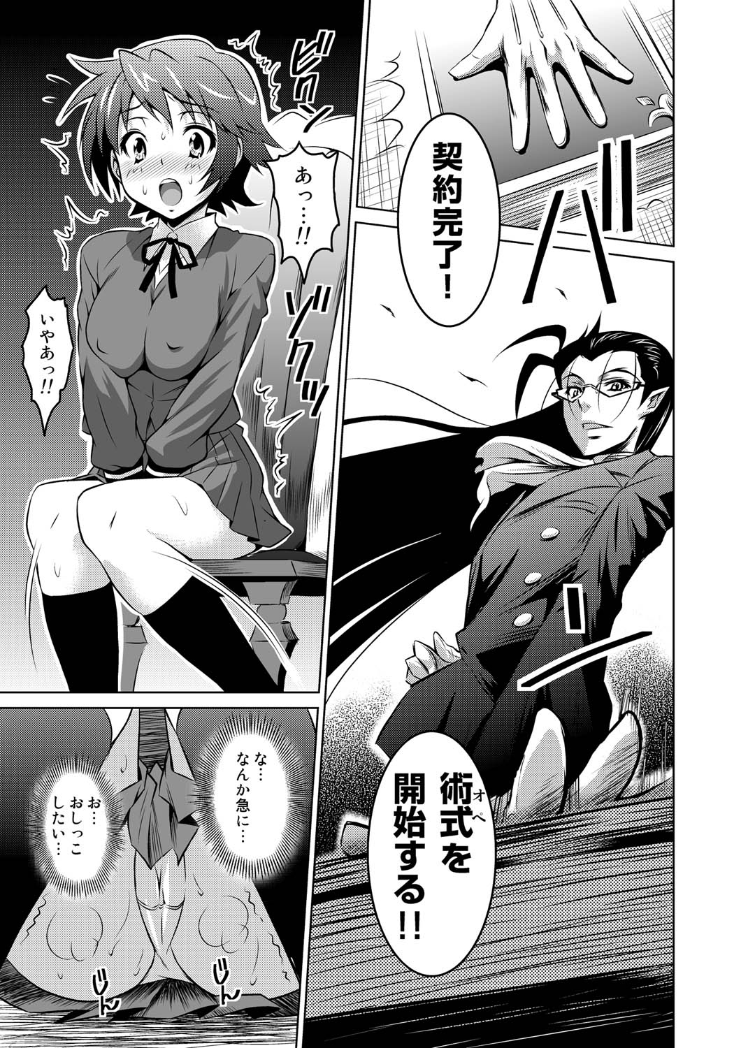 Kemomimimusume page 6 full