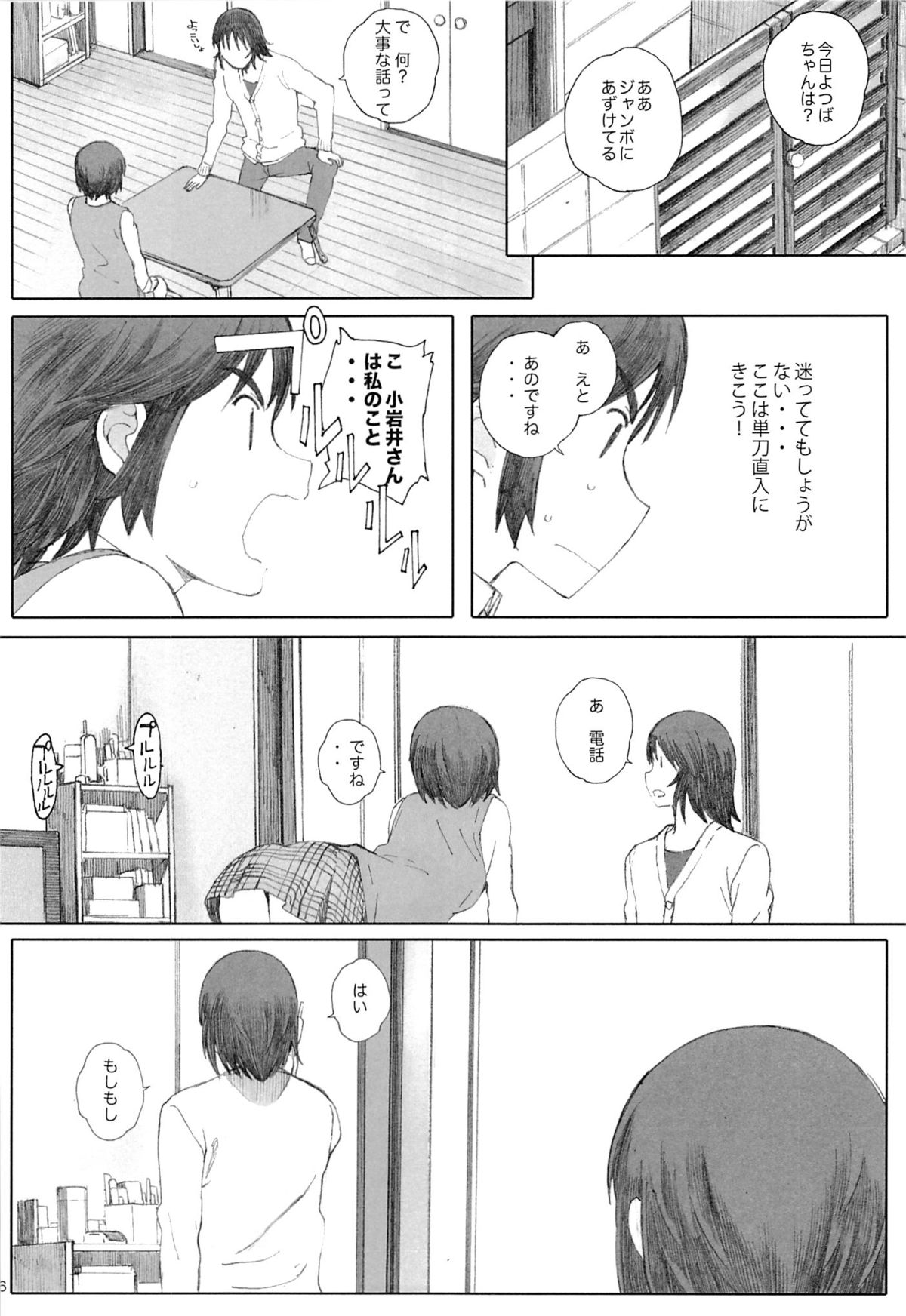 clover＊3 page 5 full