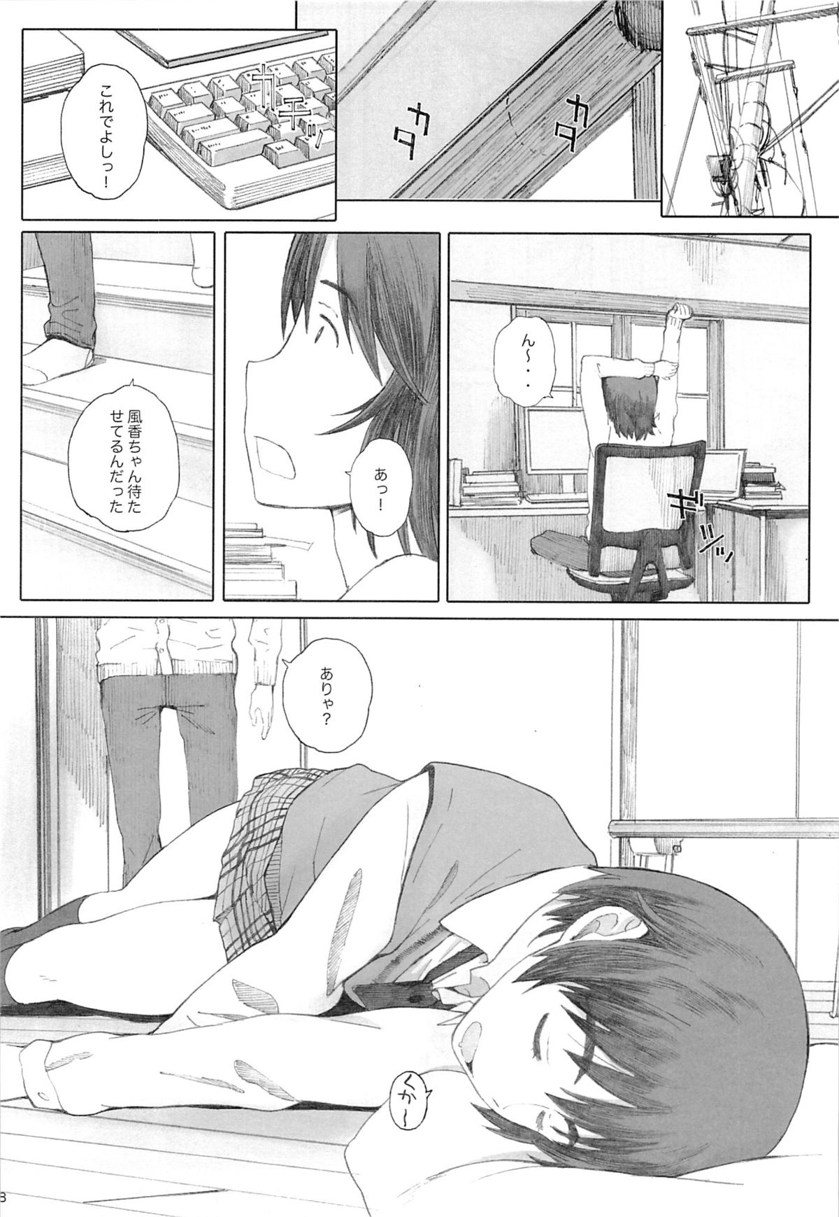 clover＊3 page 7 full